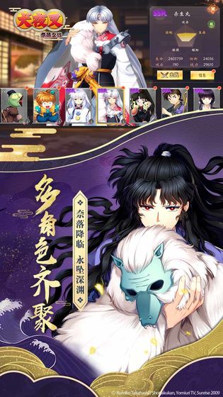 犬夜叉奈落之战 v1.0.75