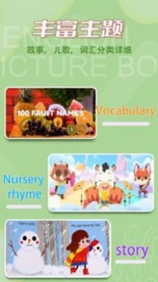 儿童英语绘本 v1.0.1