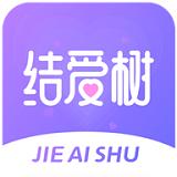 结爱树交友