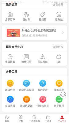 一方淘app手机最新版2021下载图片1