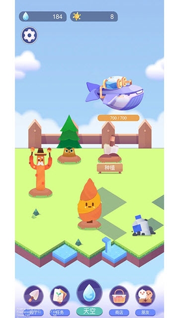 专注植物(测试版)