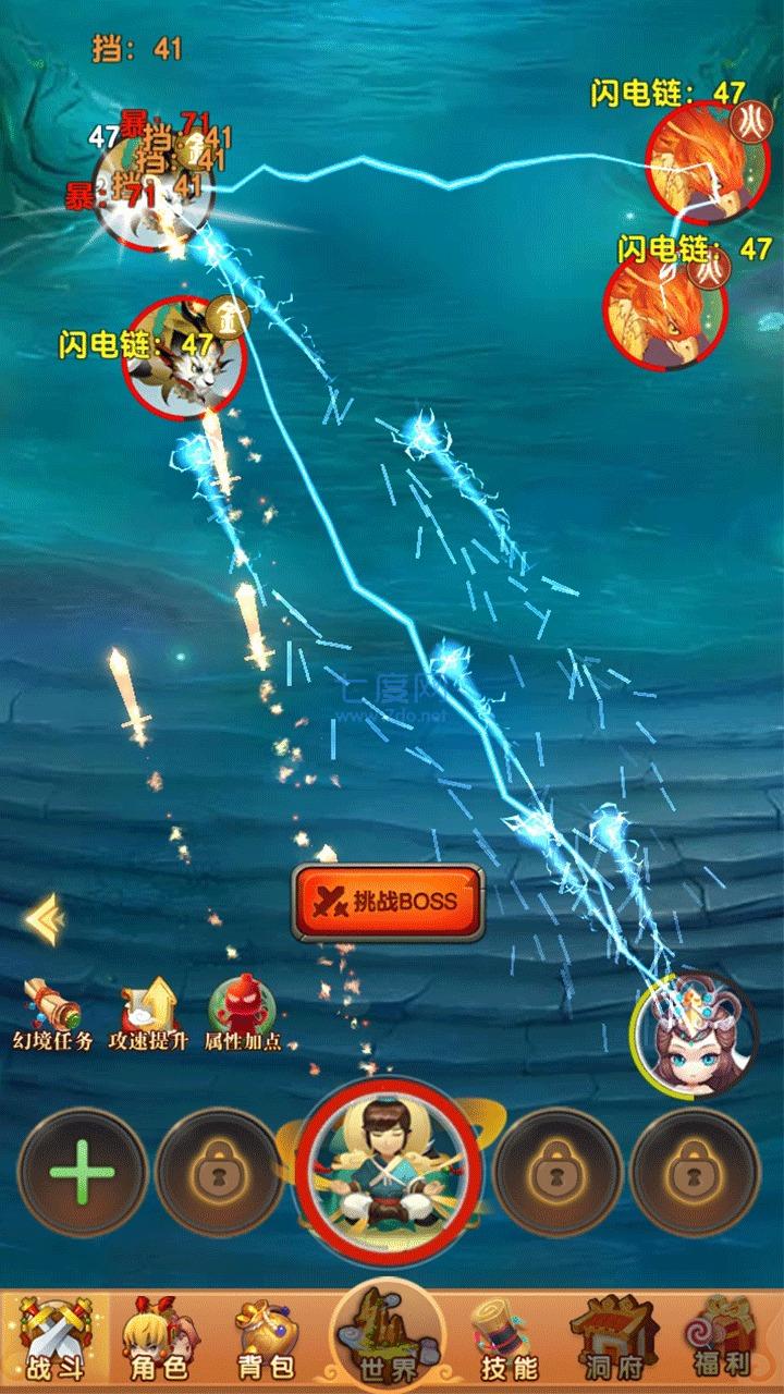 我的修仙世界 v3.5