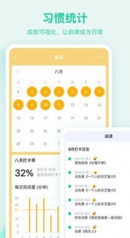 Todo List任务管理app安卓版  v4.3.4