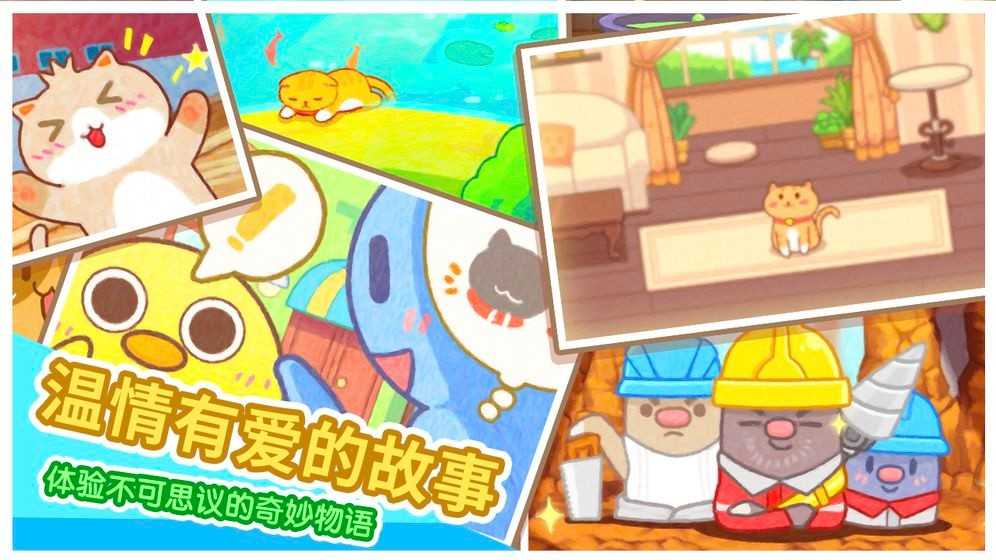 猫旅馆物语2.0.1