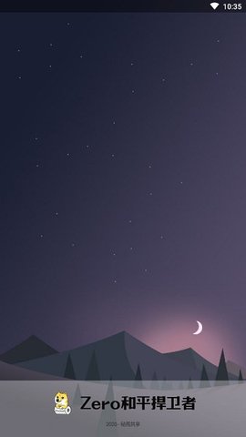 和平捍卫者.jpg 和平捍卫者.jpg