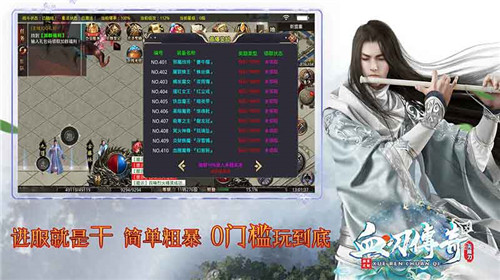 盛腾问仙记 v1.0