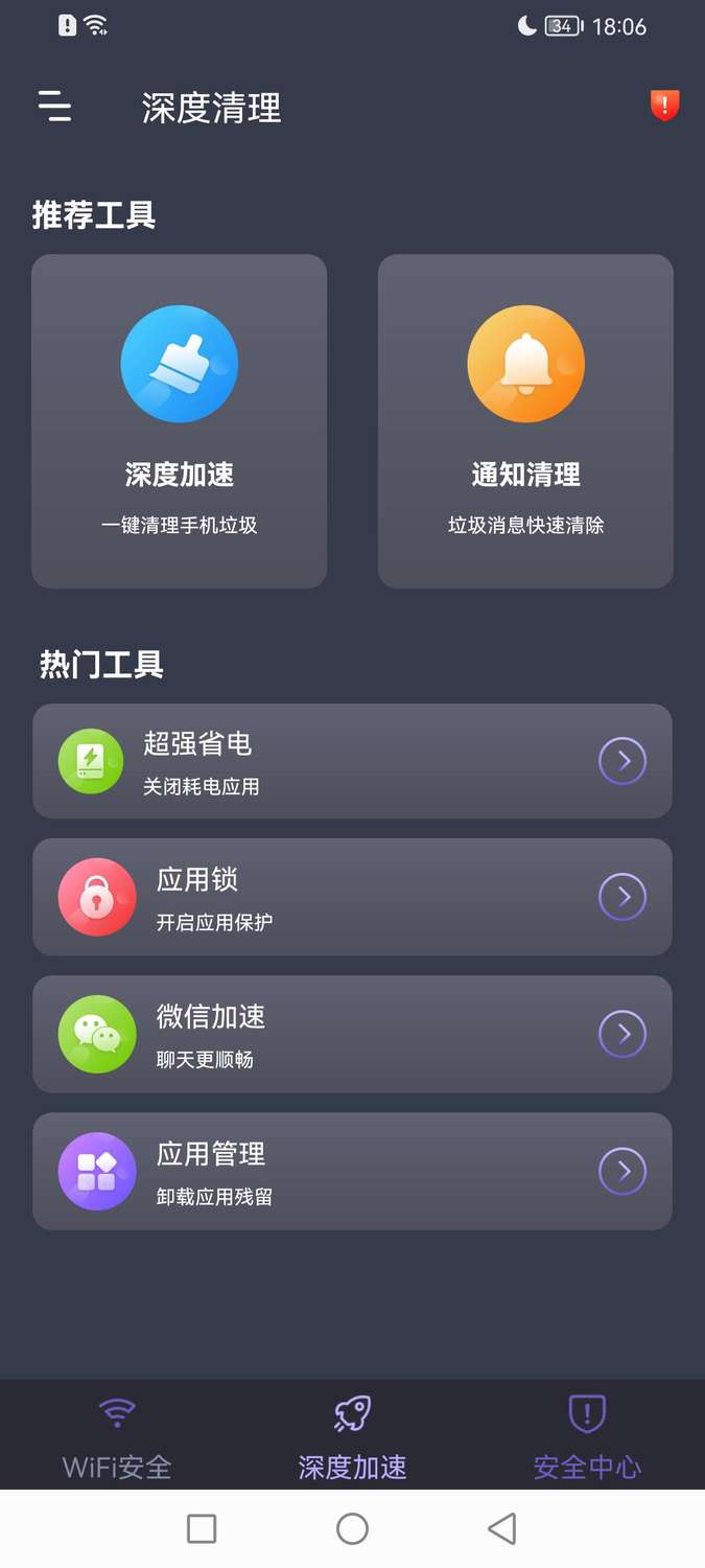 WiFi密码箱 v1.0.0