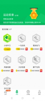 天天爱走路轻量版 v2.0.5