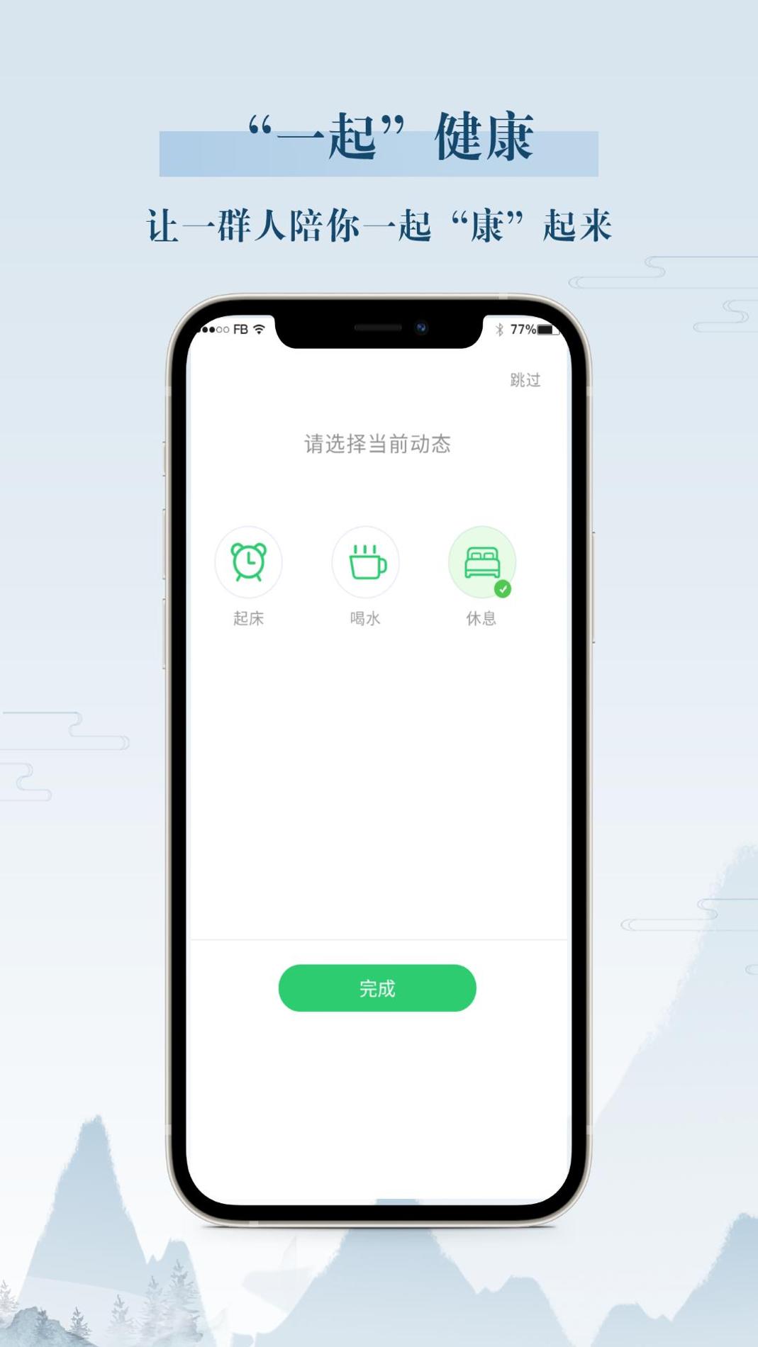 你我健康 v1.5.2