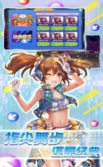 心跳劲舞 v3.1.5