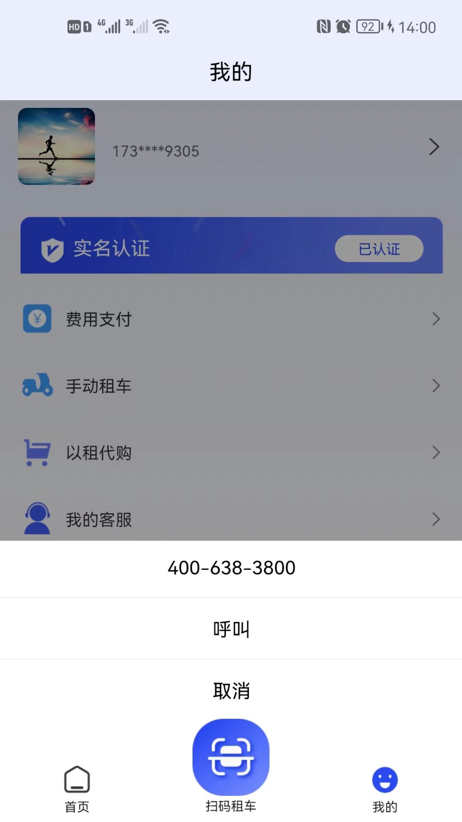 来骑吧  v1.0.0