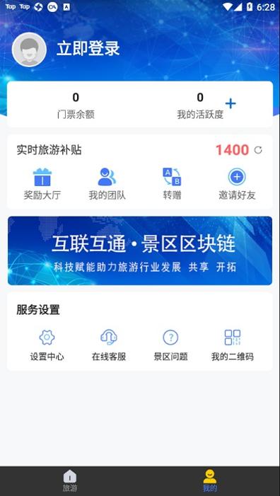 仙人山景区 v2.3.5