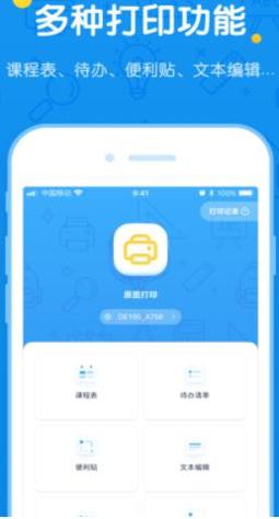 错题本plus v1.8.2