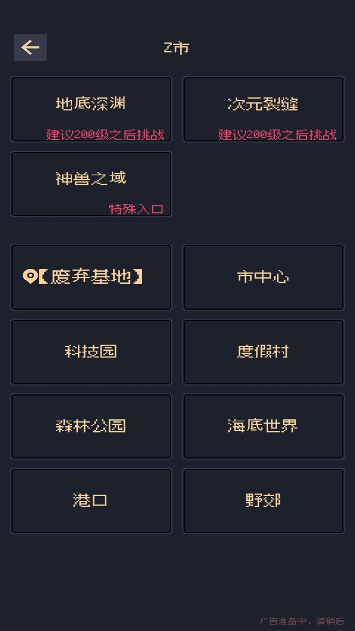 未知觉醒被放弃的z市游戏 v1.23.07200000