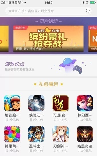 琥珀游戏中心  v8.9.0