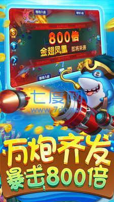 麦游捕鱼官方版 v2.100