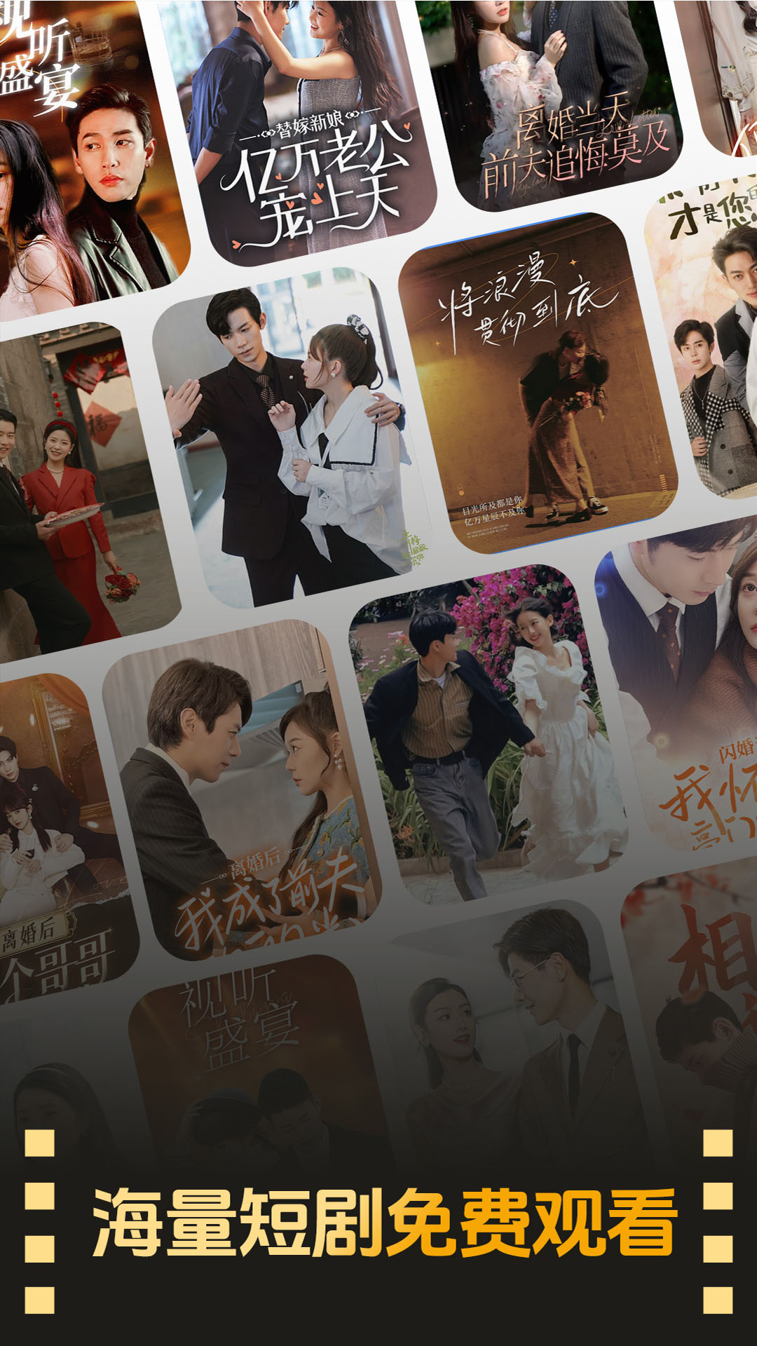 免费短剧看吧app安卓版  v3.3.2