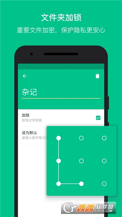 随笔记 版本:V1.8.4.4