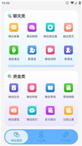 星泽图片编辑  v1.0.1