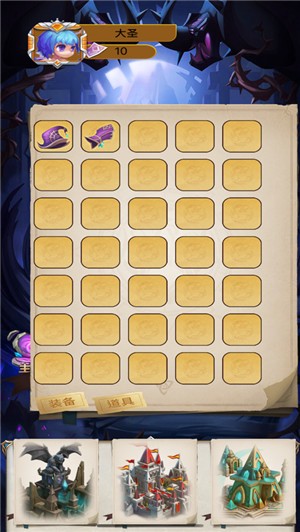 魔界争霸无尽争霸截图2