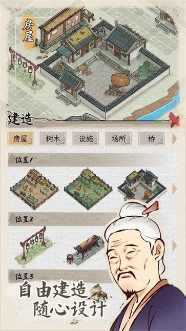 水乡芳华录  v1.0.6