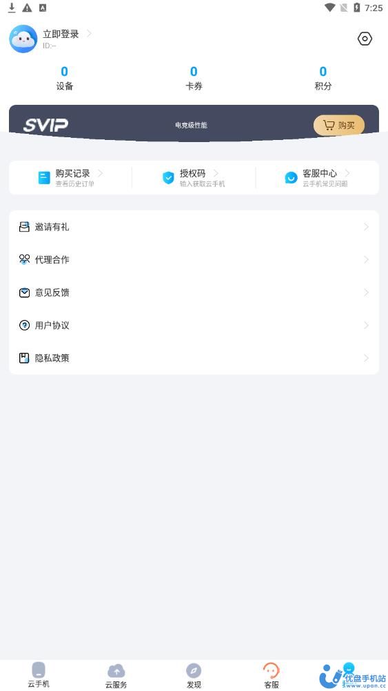 千映云手机 v0.0.1