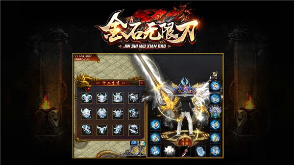 金石无限刀传奇 需要支持安卓系统5.2以上