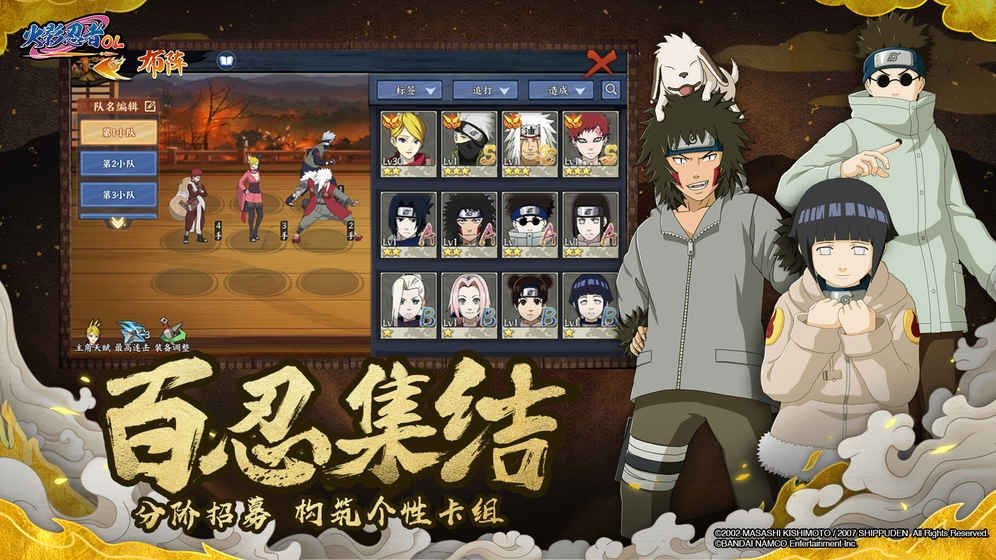 火影忍者五影集结 v3.40.52