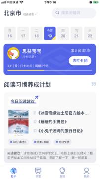 思益阅读  V 1.0
