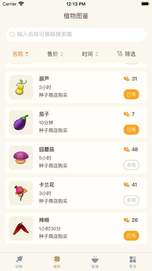 摩尔助手截图1