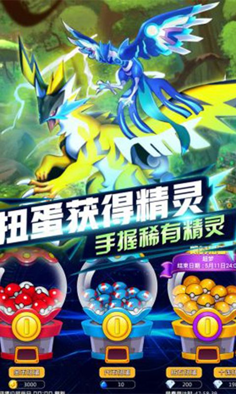 王牌御灵师手游官方正式版  v5.3.2