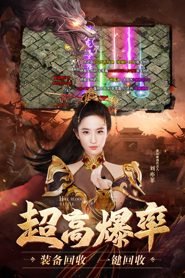 红龙合击传奇手游官方版  v5.2.2