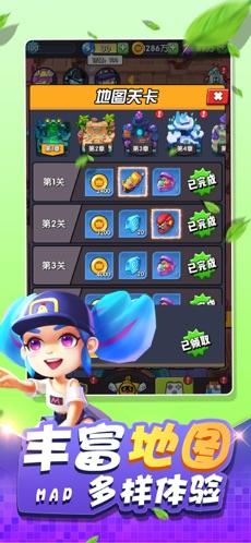 大家来吃鸡  V 1.0