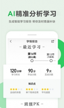 腾讯企鹅辅导 v2.0.5