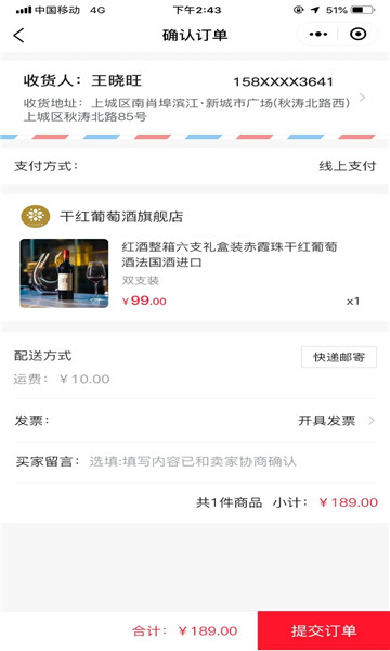 瞬频电商平台官方版图片1