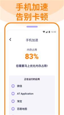 无敌清理卫士 v1.0.1