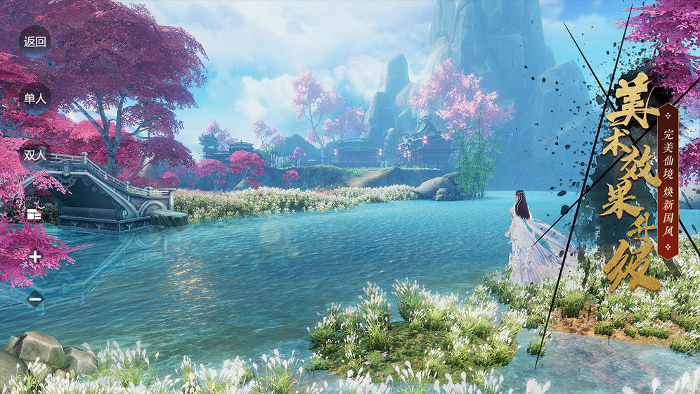 诛仙仙境觅宝官方最新版图片2