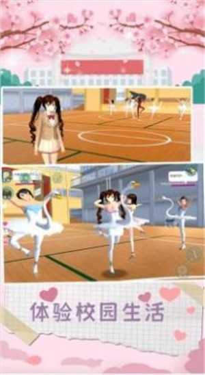 樱花少女的秘密 v1.1