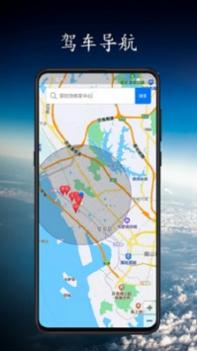 北斗卫星地图2021年高清最新版 v3.1.5