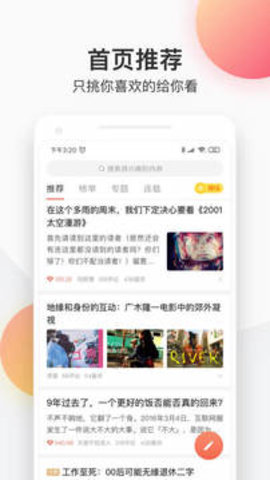 简书 v6.5.7