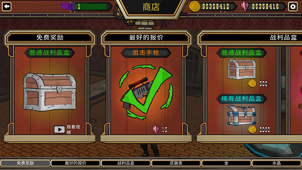 西部夺宝官方版