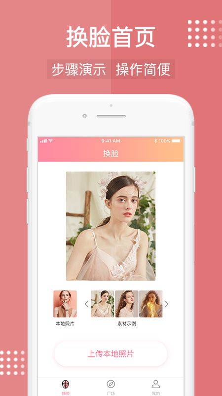 ai技术换脸.jpg ai技术换脸.jpg