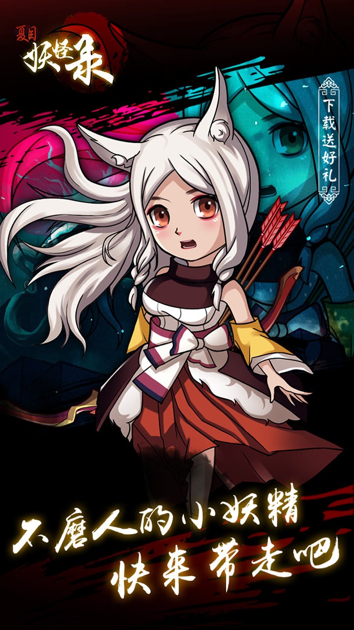 夏日妖怪录 2024-06-25 15:08