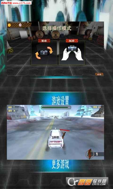 生化狂奔2018最新版 1.0 安卓版