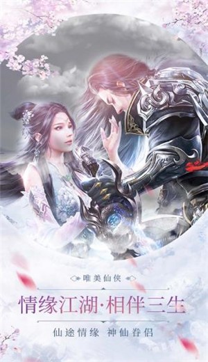 御剑乾坤遮天斗尊手游官方最新版  v3.4.3