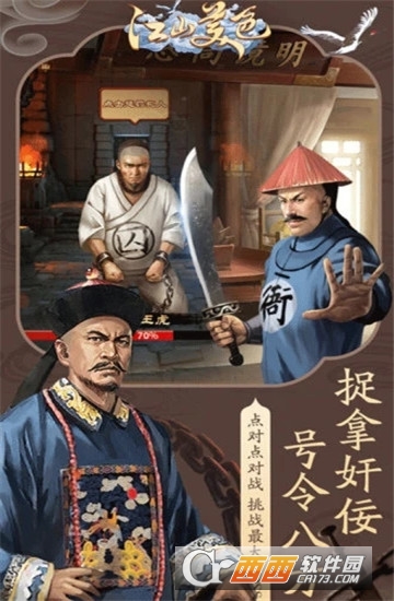 巴雄天下之升官发财官方版 v1.2.9安卓版