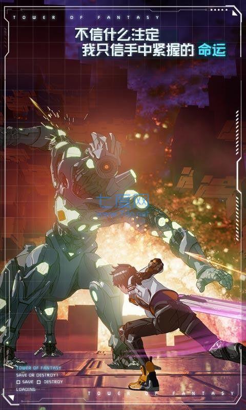 幻塔官服 v2.4.131.