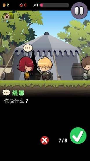 勇敢的约翰中文版 v1.1.8