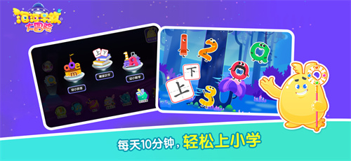 泡泡早教大冒险解锁版 v3.5.2