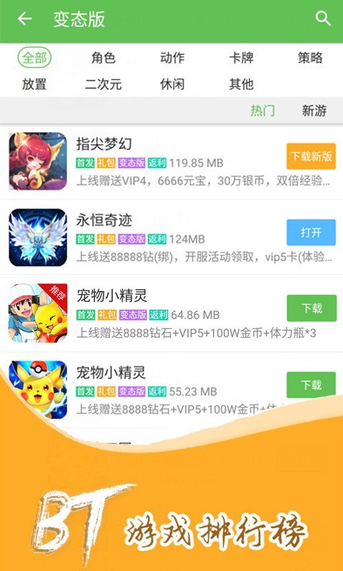 3733游戏盒 老版本 v3.0.5